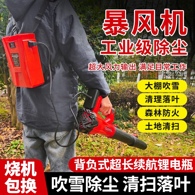 锂电背负式大功率强力吹风机工业庭院暴风除尘器吹落叶鼓风机吹雪