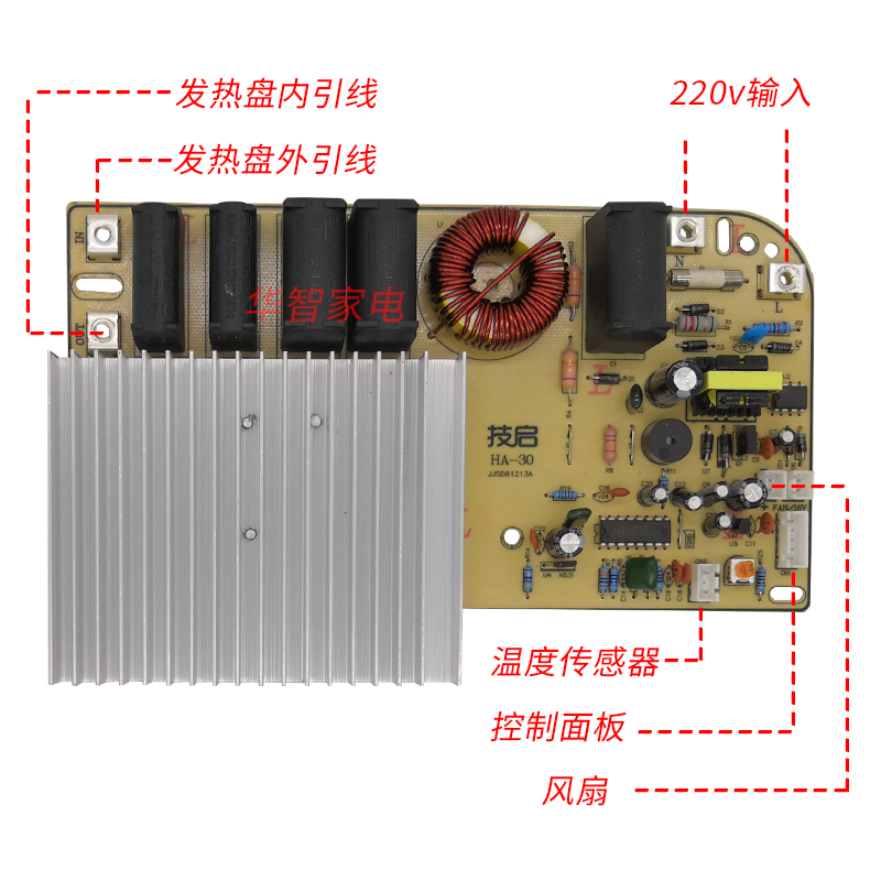 技启电磁炉万能板主板维修板通用电路板3500W大功率触改装板