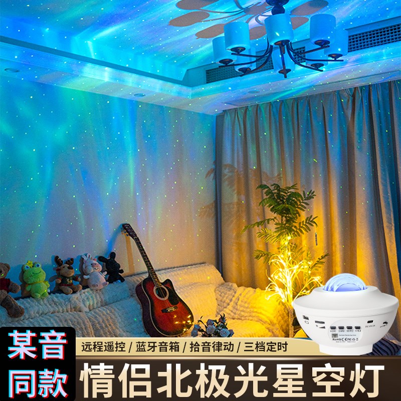 星空灯满天星卧室小夜灯睡眠床头氛围情调顶投影仪房间遥控台浪漫