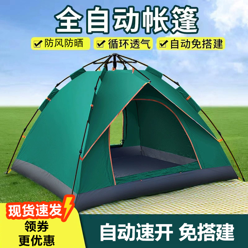 帐篷户外野营过夜折叠便携式免安装全自动野外露营装备全套加厚