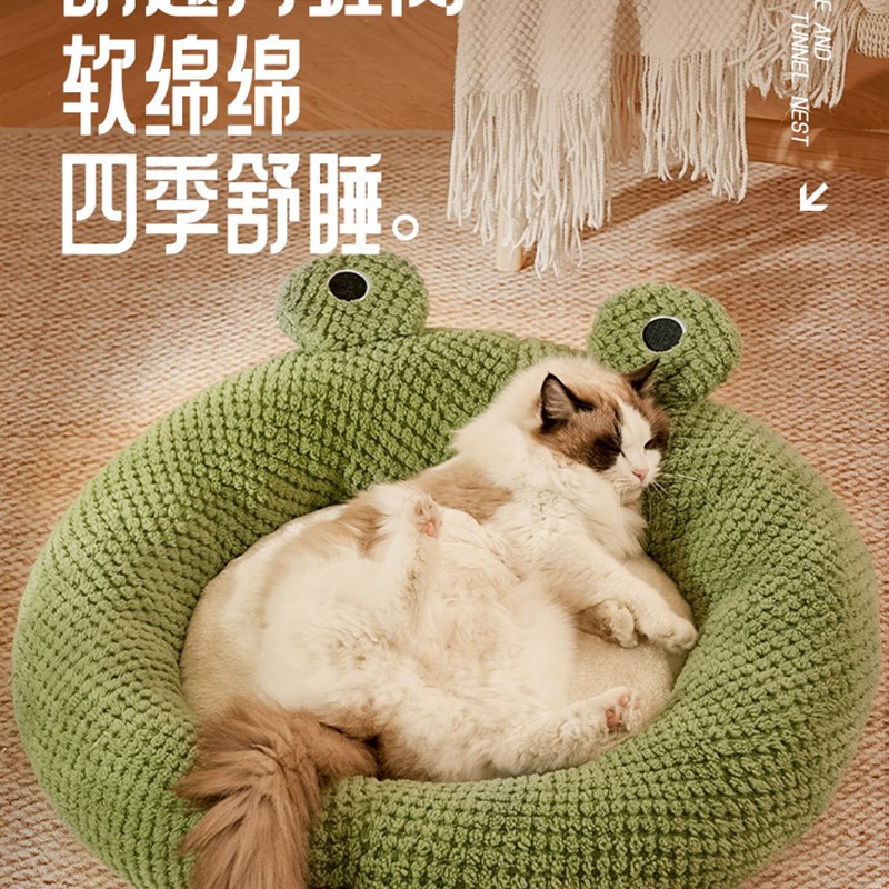 猫窝四季通用卡通青蛙圆窝超大号猫咪睡觉猫床狗窝可拆冬季保暖窝