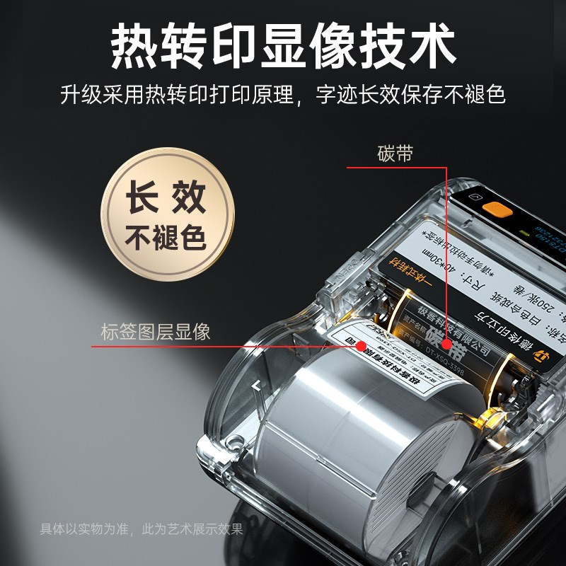 德佟印立方DT5150热转印哑银办公标签打印机合格证便携式蓝牙固定