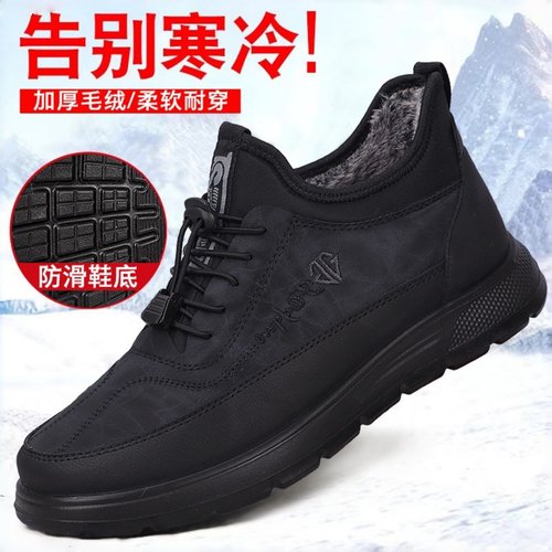 老北京男款一脚蹬加绒防水棉鞋