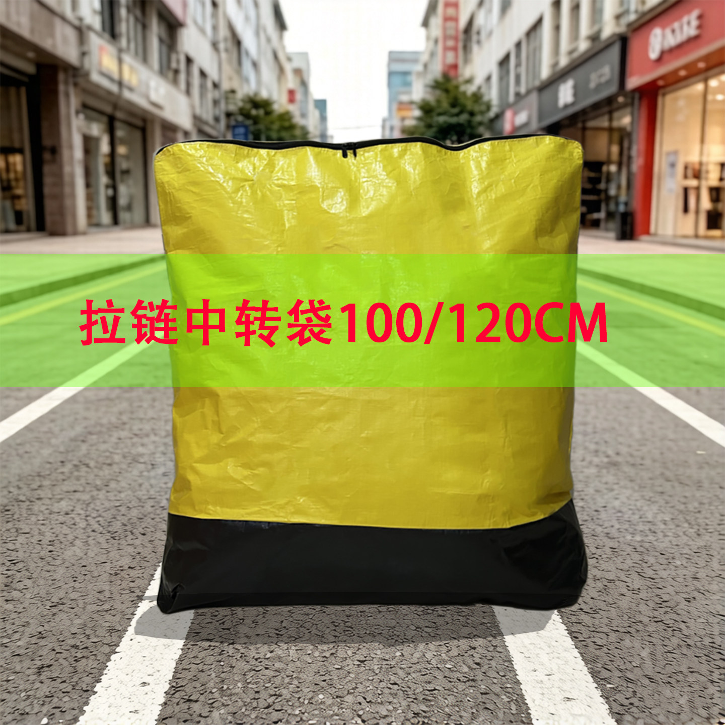 大号物流快递中转袋打包环保袋图片