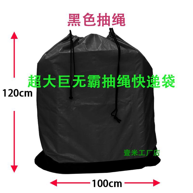 圆通速递抽绳快递中转袋环保袋