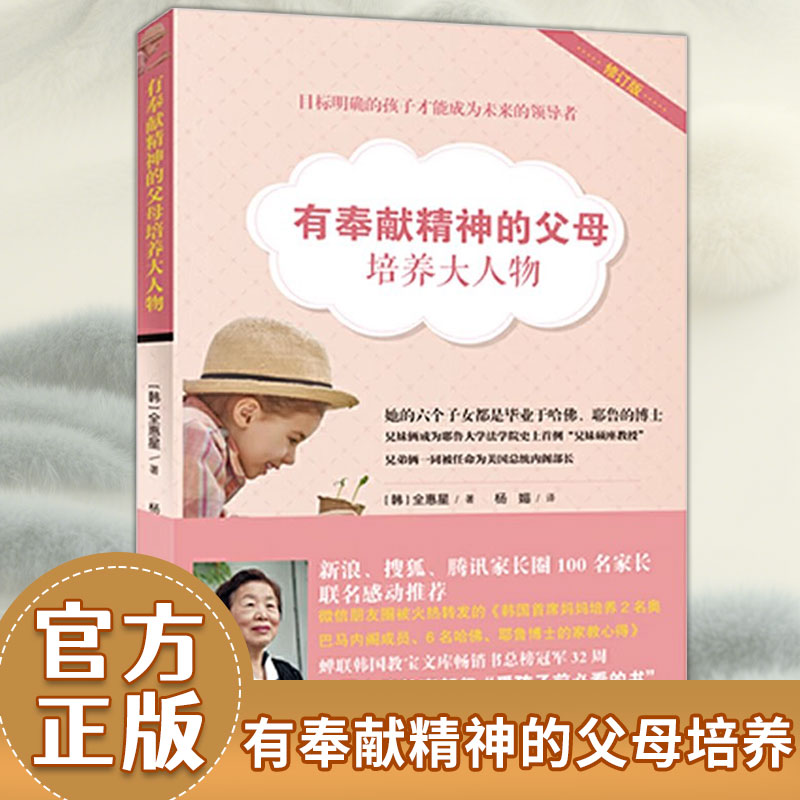 人生目标孩子才能成为未来领导者