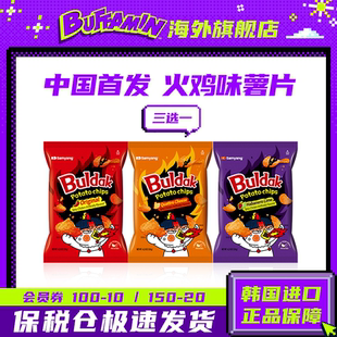韓國進口三養經典 原切層次感香辣酥脆 火雞味薯片中國首發100%正品