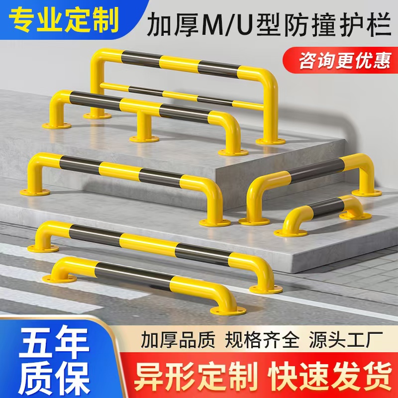 防撞护栏隔离栏杆转角围栏车间防护栏M型U型钢管停车位公路挡车器