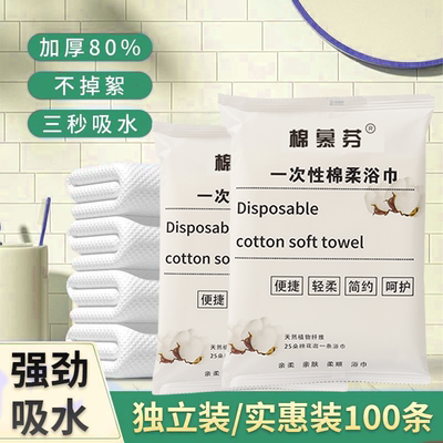 出差旅行专用民宿独立包装加厚