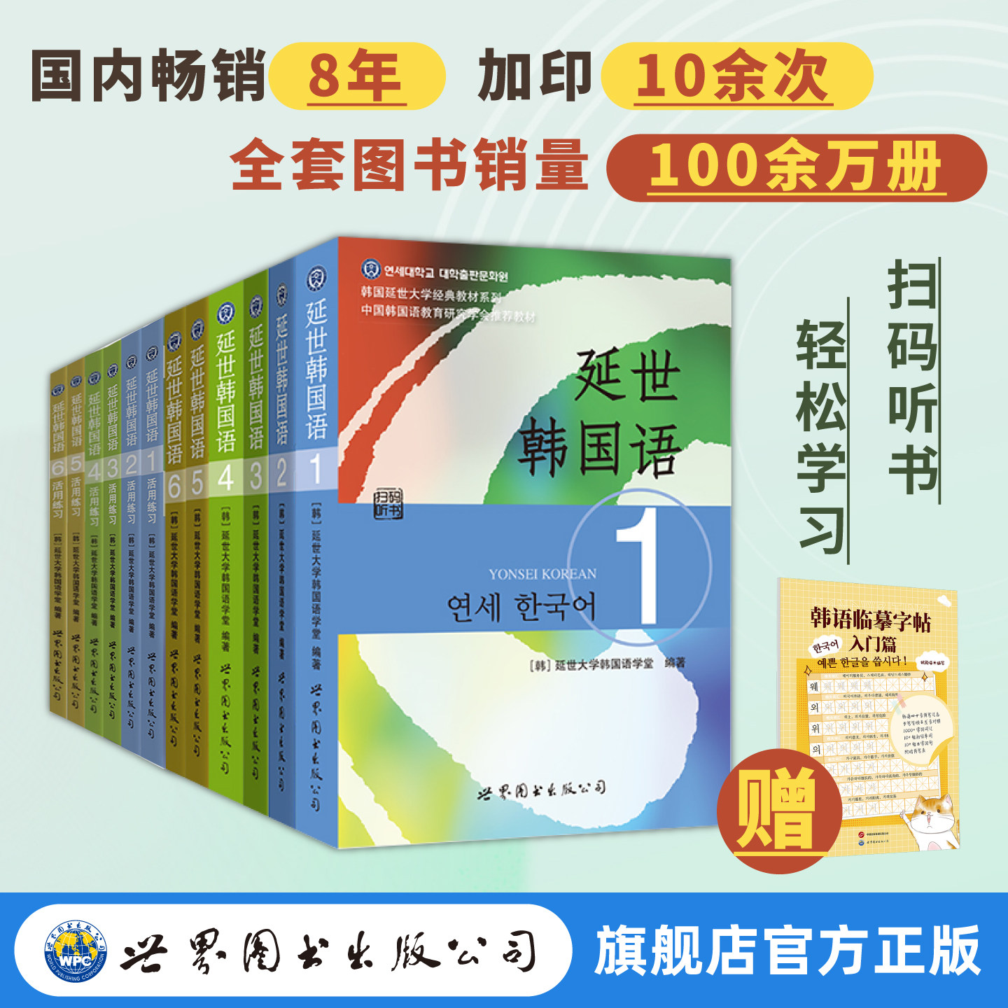 延世韩国语匹配topik等级考试