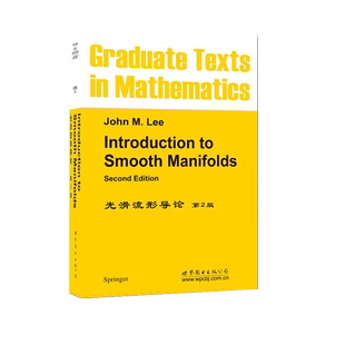 【出版社官方自营】GTM218 光滑流形导论 第2版