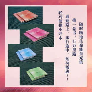 【出版社官方自营】萨提亚生命能量之书 《尊重自己》 《沉思冥想》 《心的面貌》 《与人联结》