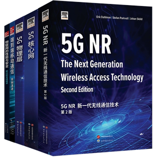 【出版社自营】5G丛书 5G物理层+5G核心网+5G NR+端到端移动通信+物联网的性能与安全 英文版