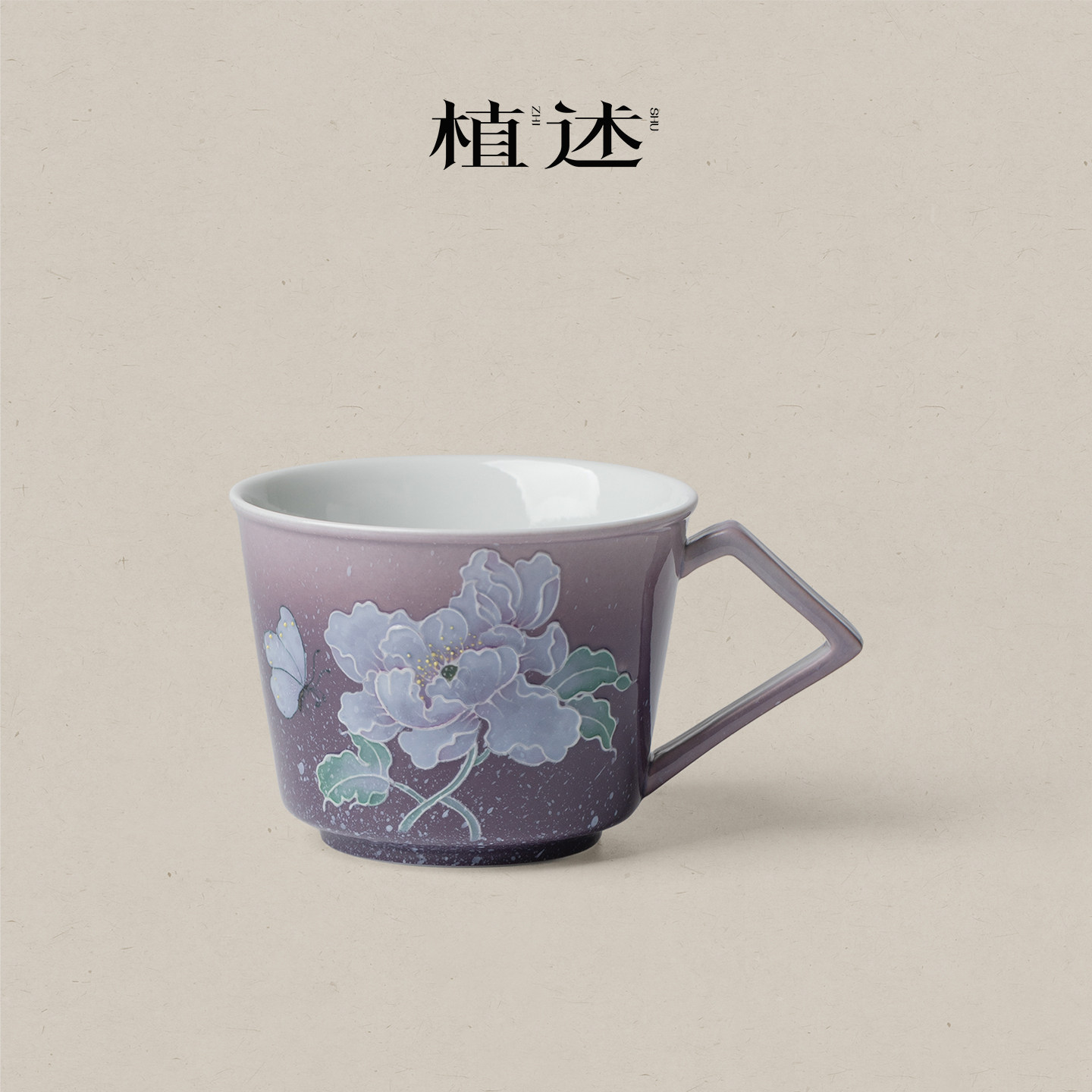 植述手绘紫嫣牡丹花陶瓷马克杯优雅拉花咖啡杯子创意办公杯茶水杯