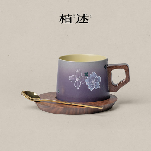 植述中式紫韵手绘花晏陶瓷咖啡杯三件套轻奢优雅拉花杯办公杯水杯