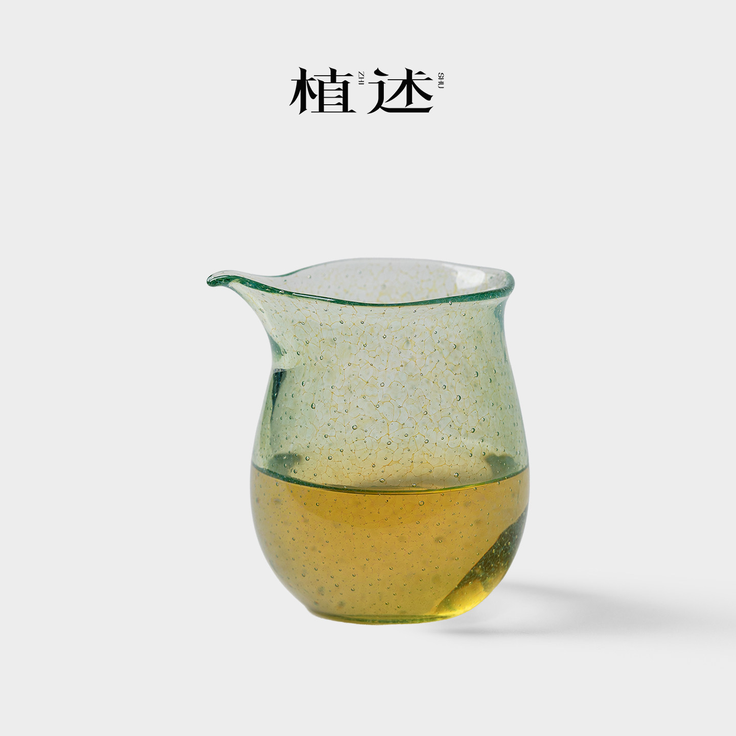 植述手工耐热玻璃公道杯简约茶海气泡设计薄荷松绿茶具配件分茶器