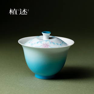 渐变蓝彩手绘缠枝莲二才盖碗景德镇有田烧薄胎不烫手泡茶碗 植述