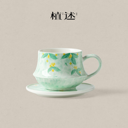 小清新碧叶金蕊咖啡杯杯套