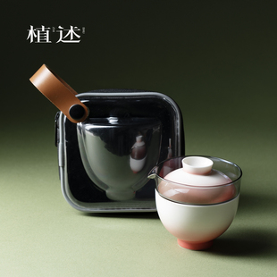 植述渐变粉旅行功夫茶具套装户外露营一壶一杯露营装备一人饮茶具