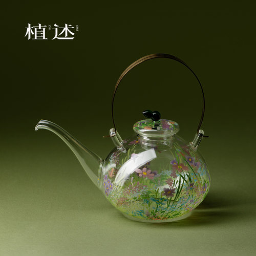 植述 漫花玻璃铜提梁壶耐高温高硼硅茶壶高颜值花茶壶泡茶烧水壶