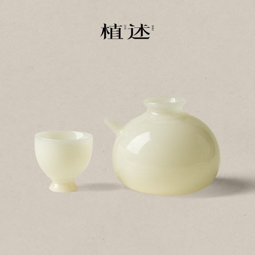 植述 冰种玉瓷小酌酒具喝白酒套装高档分酒器酒壶酒杯一人饮酒蛊