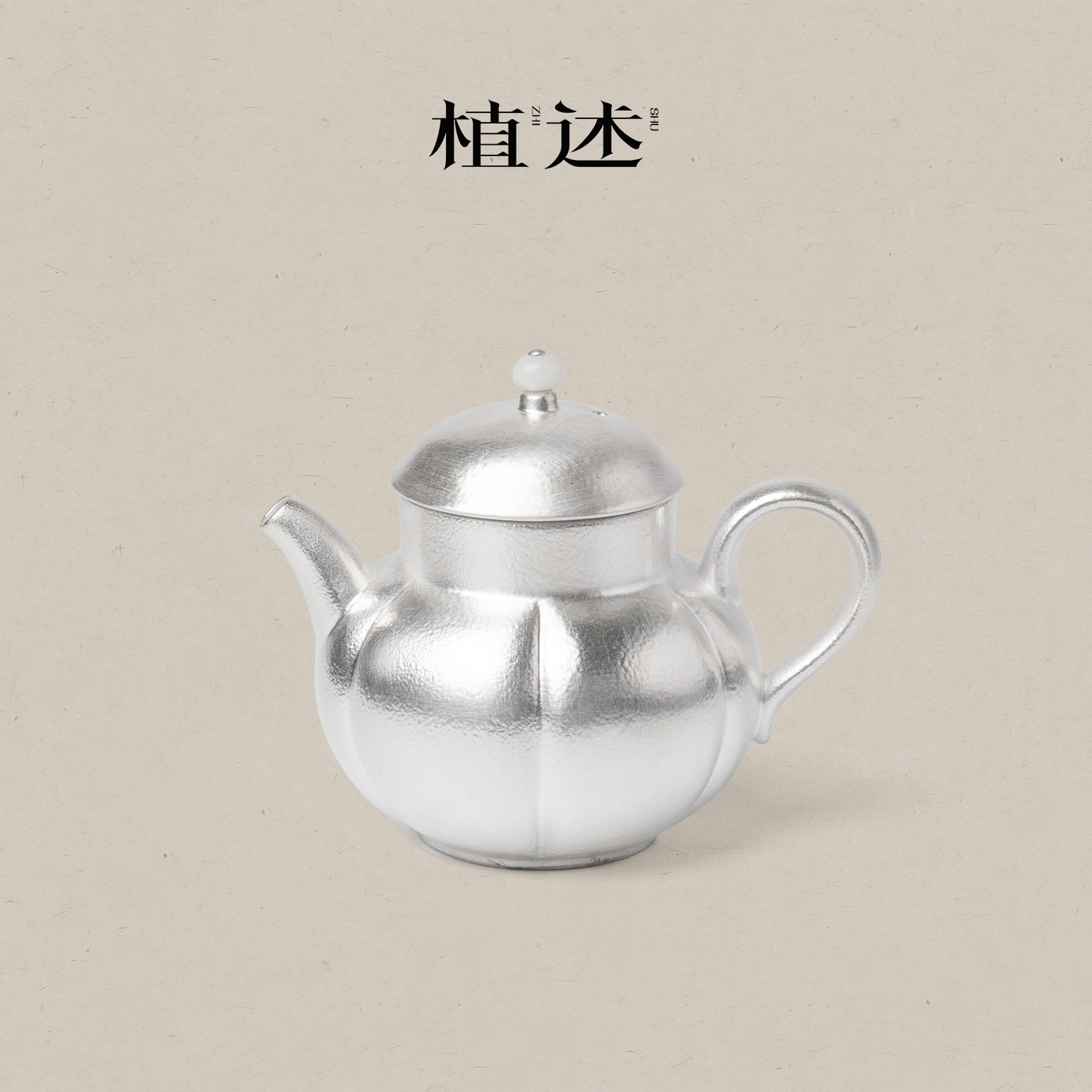 植述 纯手工鎏银南瓜壶禅意高级感小茶壶轻奢高档家用茶具泡茶壶
