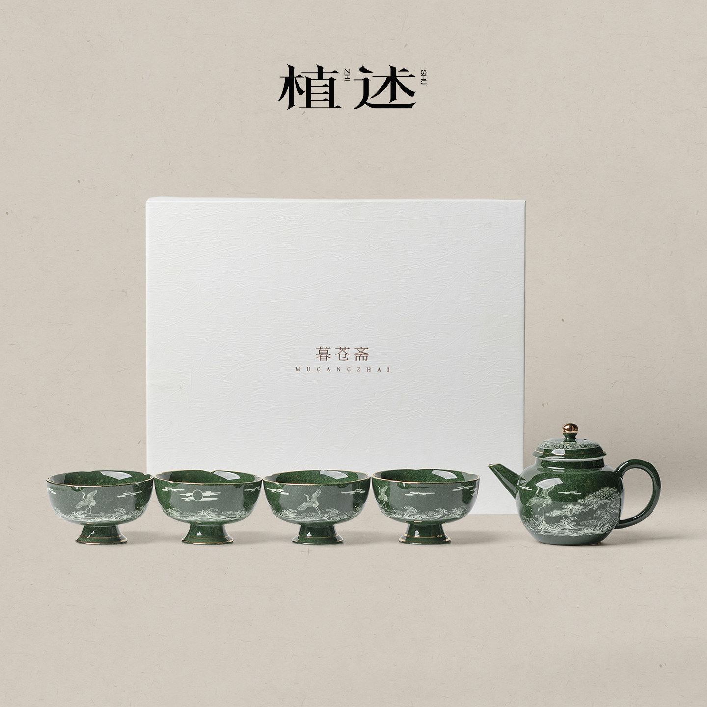 植述 墨绿描金云鹤观潮功夫茶具套装轻奢一壶四杯家用送长辈商务
