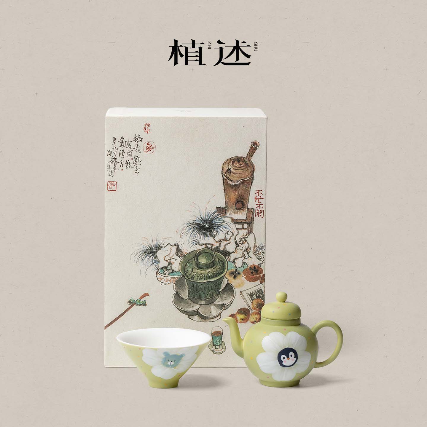 植述秋葵绿萌兽花朵手绘陶瓷茶具礼盒高档单人泡茶器送朋友商务礼