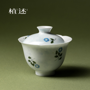 纯手绘小雏菊薄胎二才盖碗高端玉瓷泡茶碗高颜值女士沏茶碗 植述