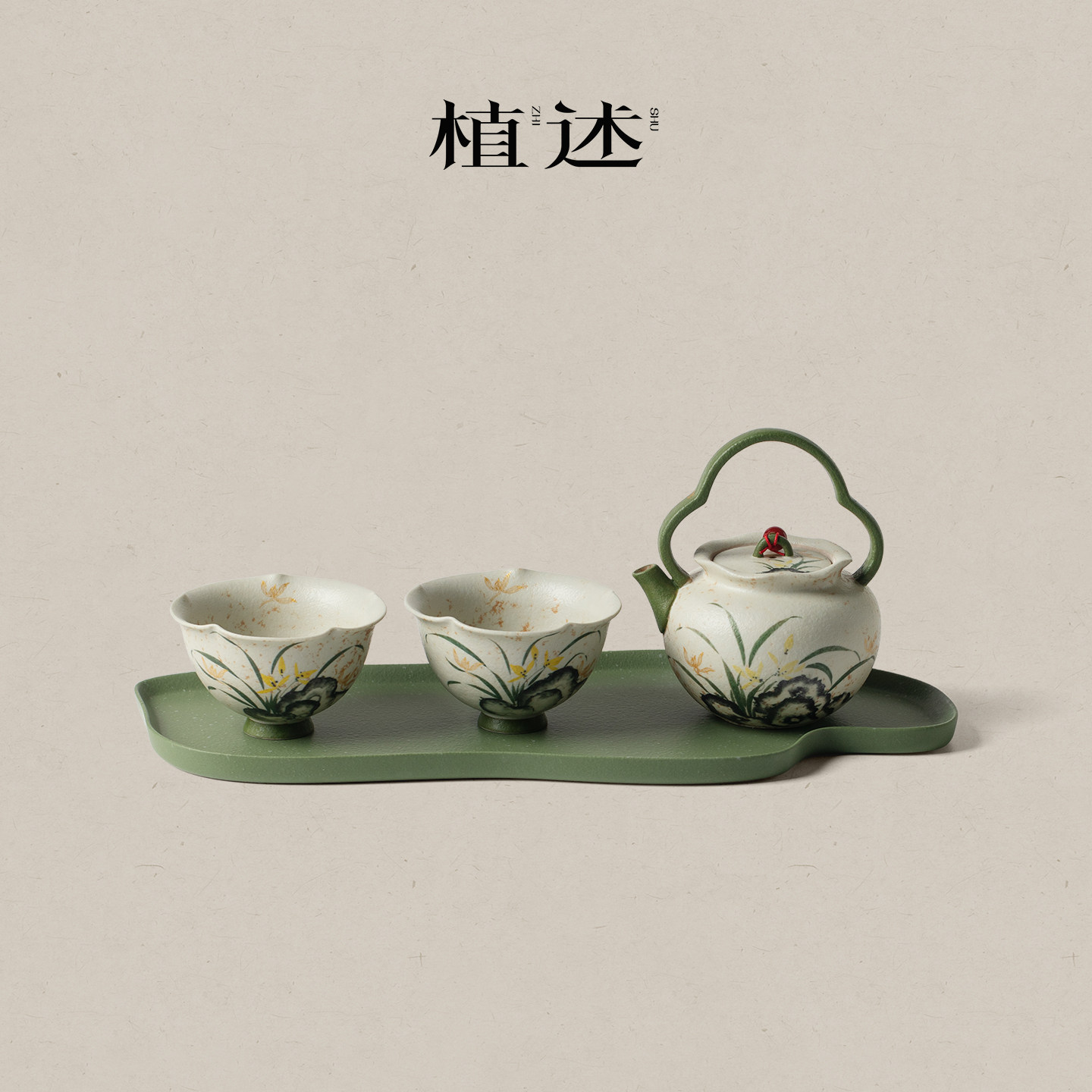 植述中式小青柑提梁壶一壶两杯带干泡盘功夫茶具组合茶事专用茶器