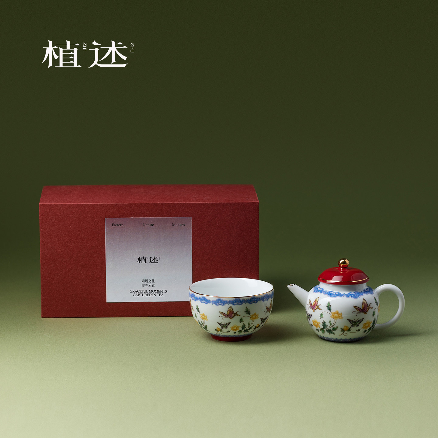 植述粉彩金缘蝶绘高档功夫茶具套装轻奢一壶一杯送领导长辈伴手礼