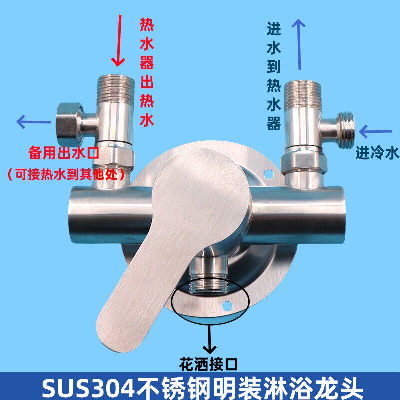 不锈钢明装混水阀开关冷热水龙头