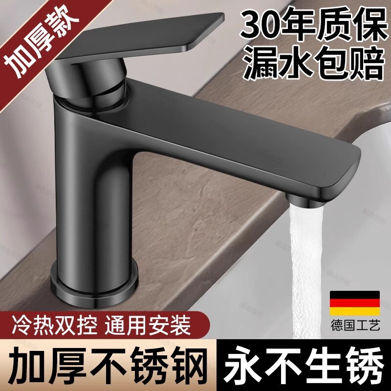 不锈钢冷热双控洗脸盆龙头