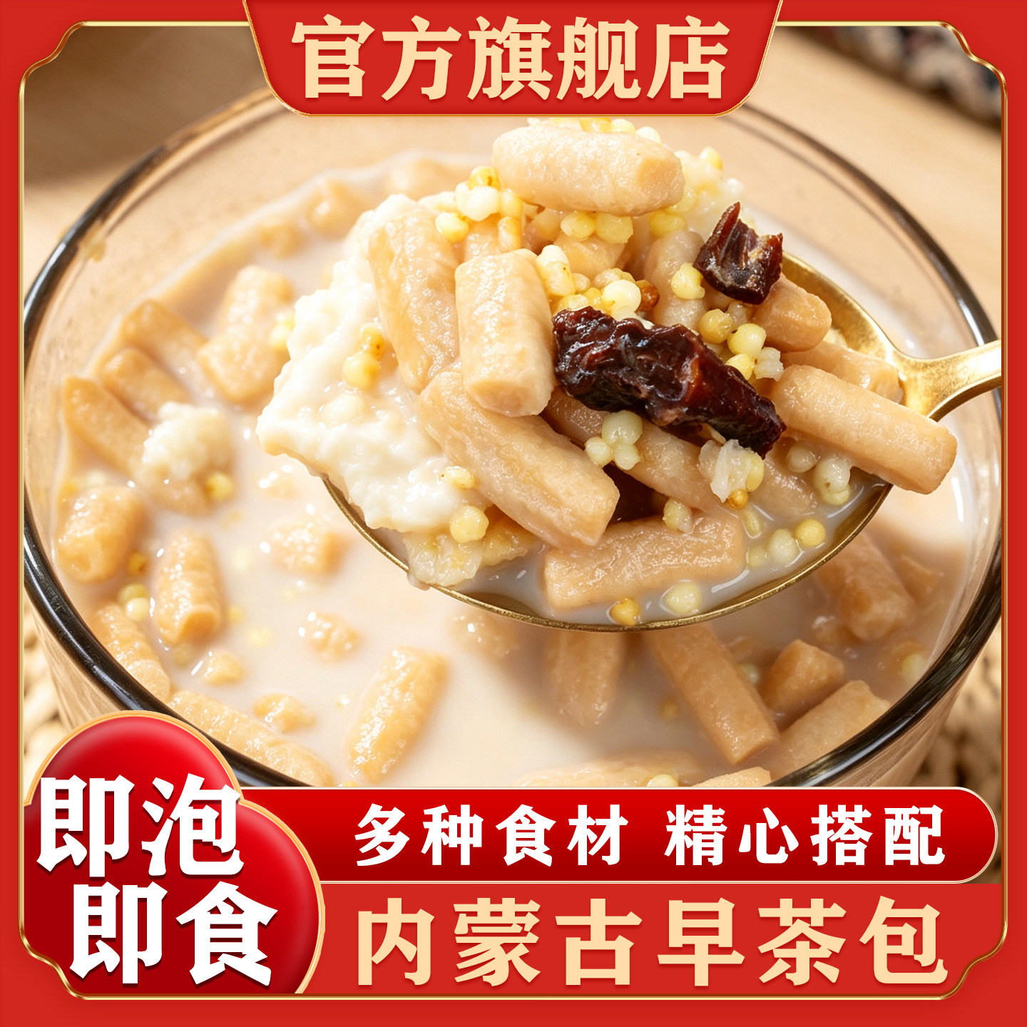 内蒙古特产早茶包奶茶煮牛奶可泡锅茶咸味奶茶包配料包官方旗舰店
