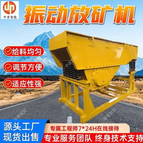 TZG/振动放矿机适应能力强矿用放矿设备煤矿用放料机