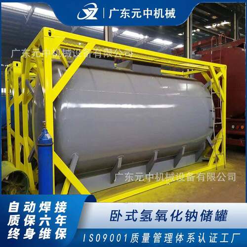 广东卧式氢氧化钠储罐化工液体大型钢衬塑储罐工业用盐酸抗腐蚀