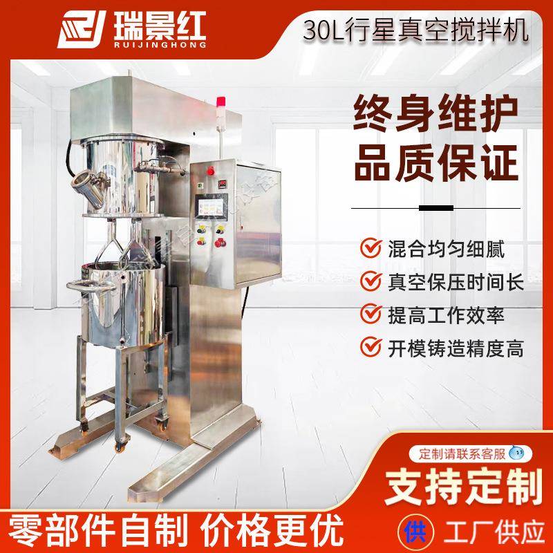 L行星真空小型均质搅拌机锂电负极匀浆机助焊膏粉末搅拌混合机