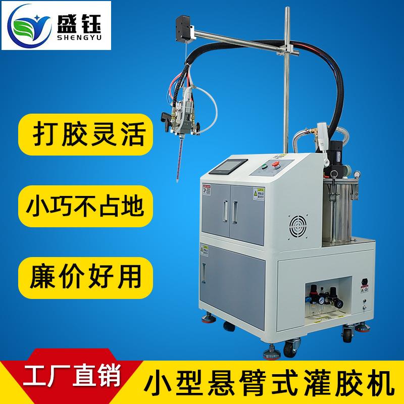 小型灌胶机手持式可抽真空打胶机滤芯过漏器PU胶灌胶自动点胶机