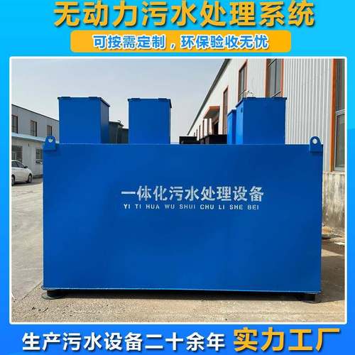 无动力污水处理设备系统厌氧模块化厌氧生物滤池农村生活净化槽