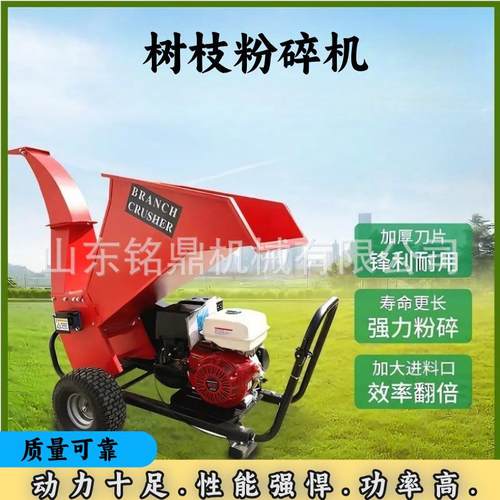 小型移动式树枝粉碎机园林果园多功能农用秸秆破碎机轻便型碎枝机