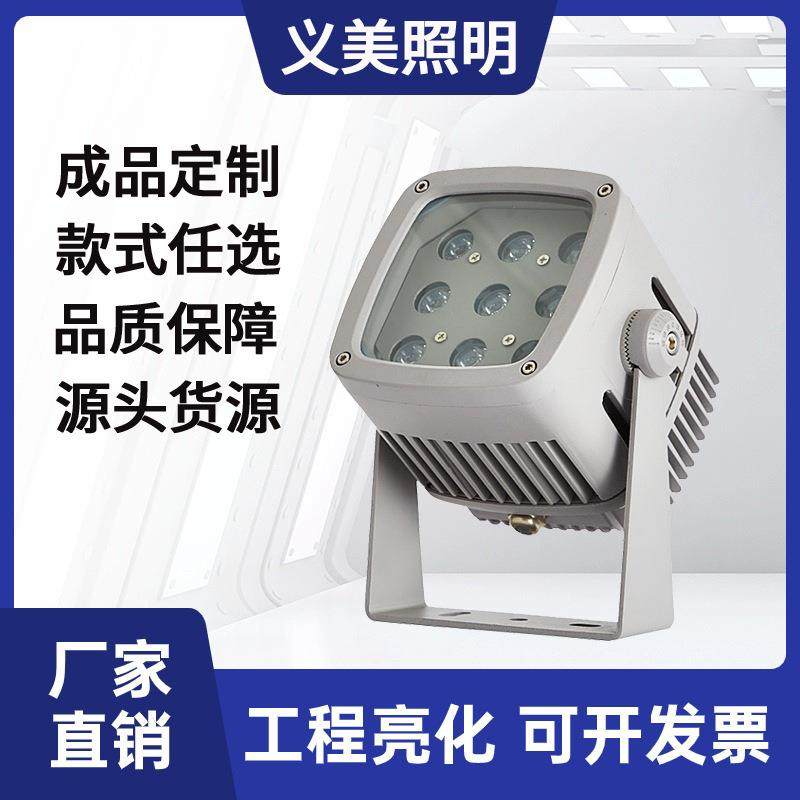 户外防水方形DMX外控投光灯RGBW广场酒店景观庭院WWW