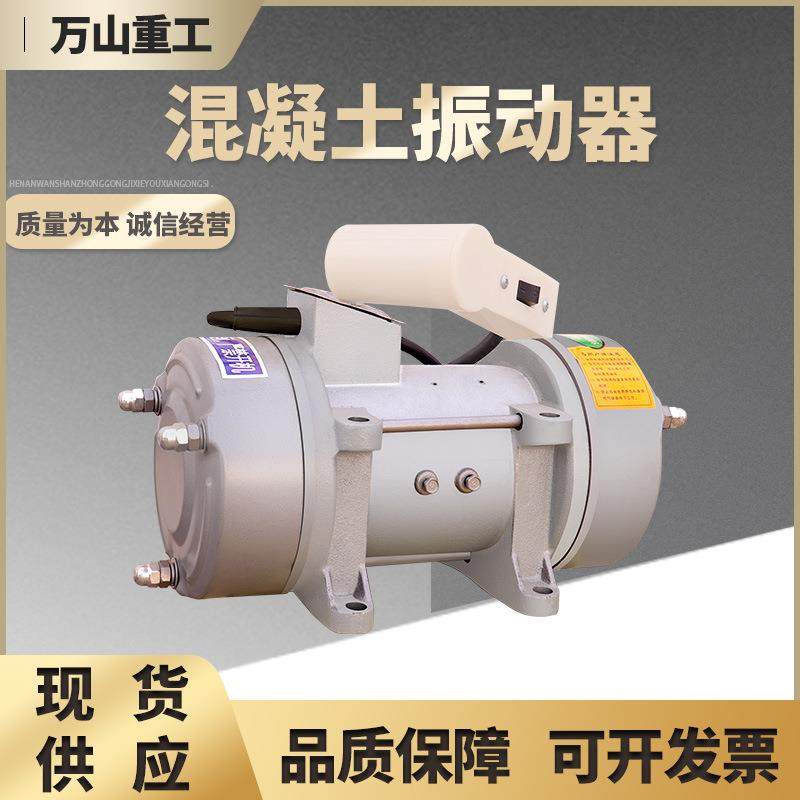便携式混凝土震动器建筑工程振捣器水泥路面广场振动棒小型振动棒