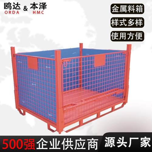折叠式网箱车间仓储金属物料箱可移动仓库储物笼货物周转箱