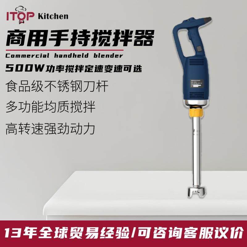 商用手持式W多功能食物搅拌器厨房烘焙乳化专用变速食物均质器,清洗/食品/商业设备,肉制品加工设备,淘宝优惠券,粉丝福利购,淘宝优惠卷