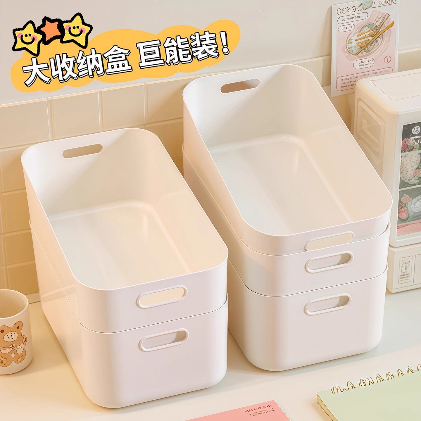 桌面收纳筐杂物家用收纳筐厨房食品分类收纳盒塑料储物盒宿舍图片