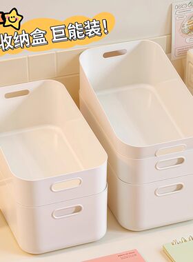 桌面收纳筐杂物家用收纳筐厨房食品分类收纳盒塑料储物盒宿舍