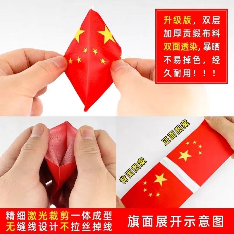 车载红旗摆件汽车用品小红旗五星红旗中控台车内装饰用品大全