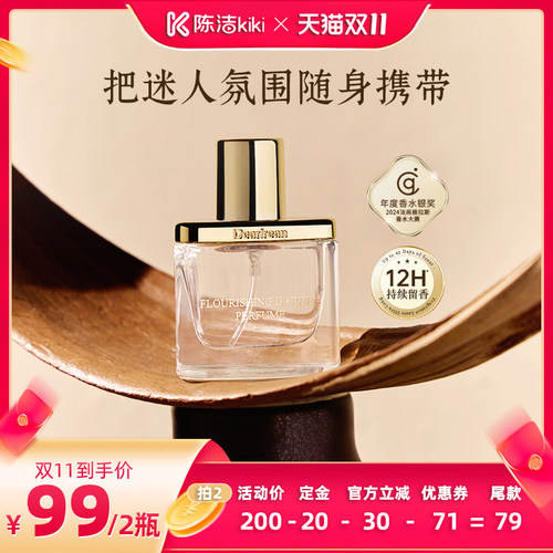 【K姐直播间】独特艾琳高定香水生而无畏木质10ml