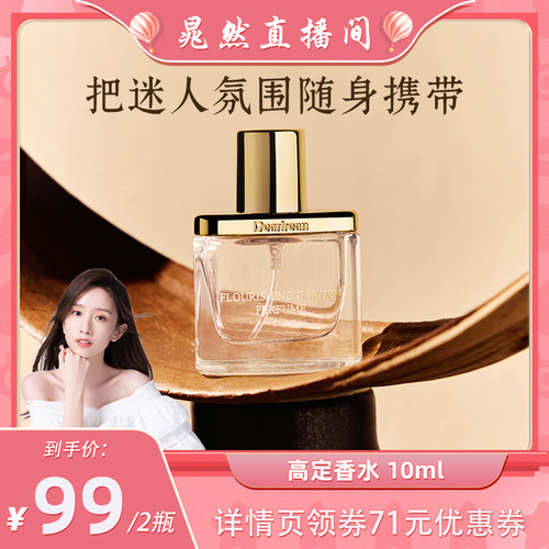 独特艾琳高定香水我的少年随行装