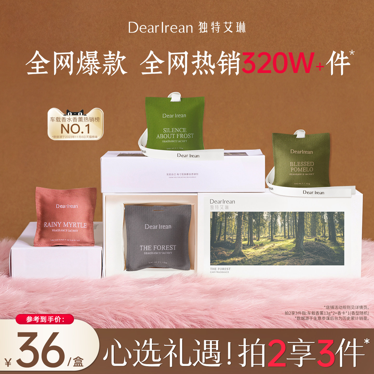 【百亿补贴】独特艾琳车载香薰高级淡香氛汽车出风口除味衣柜香挂